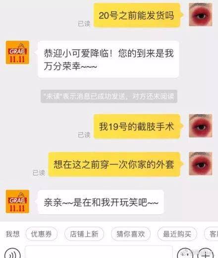 双11买家催货怎么回复,卖家催发货