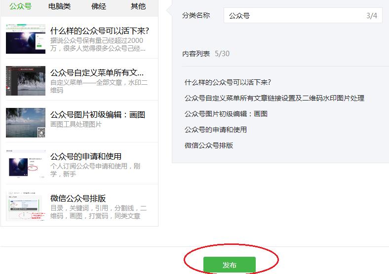 公众号图文模板素材,公众号模板编写时照片格式