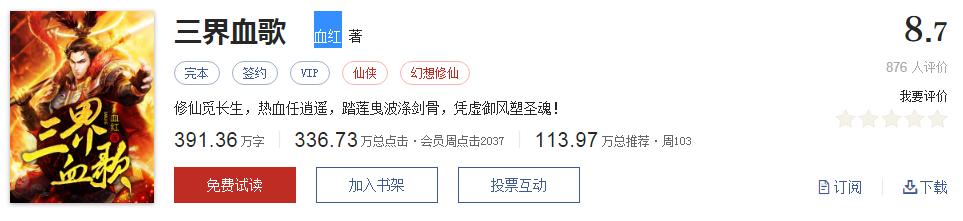 500部精品网络小说神作集合，大神经典成名作品，无可超越（1）