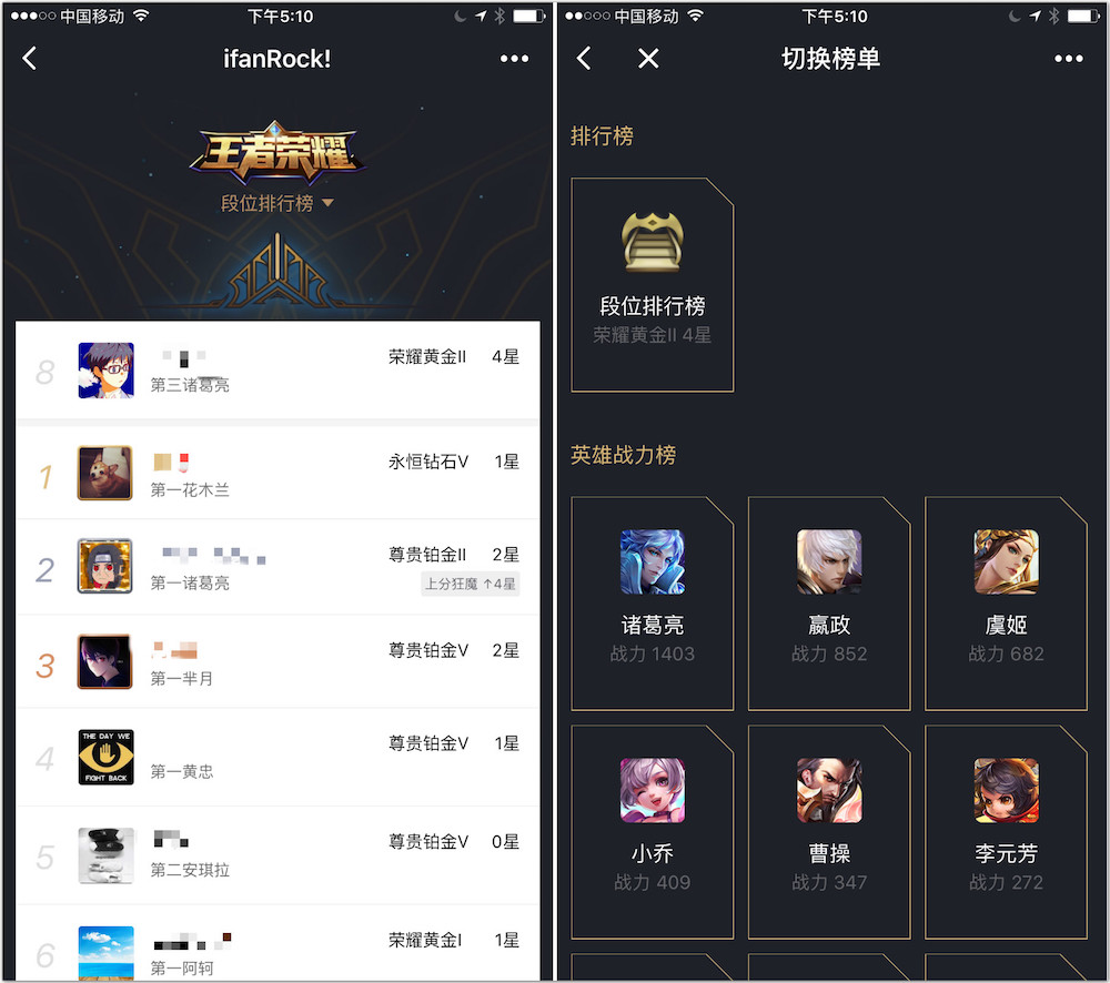 王者荣耀上分不求人！有了这4款小程序，朋友都想找我开黑