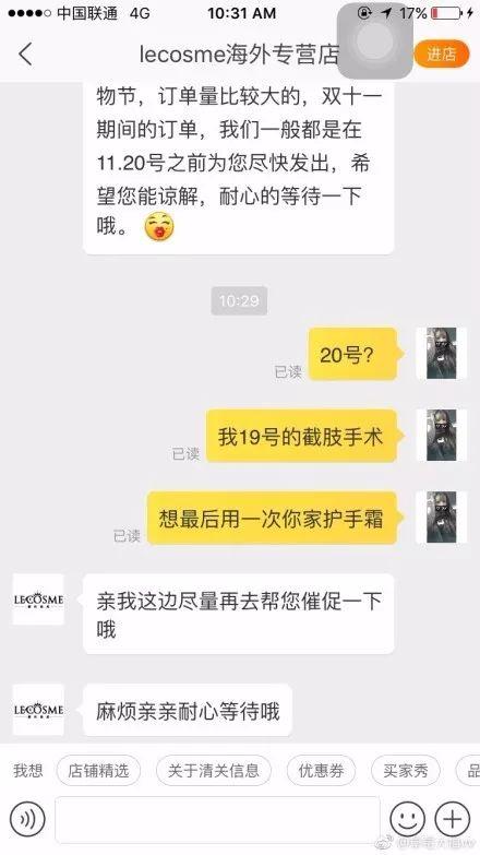 双11买家催货怎么回复,卖家催发货