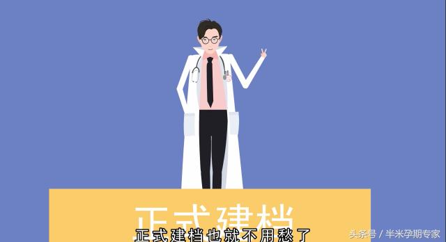 怀孕建档花钱吗,怀孕到社区建档