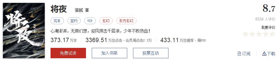 不小白不无脑的小说推荐,不小白不脑残的玄幻小说