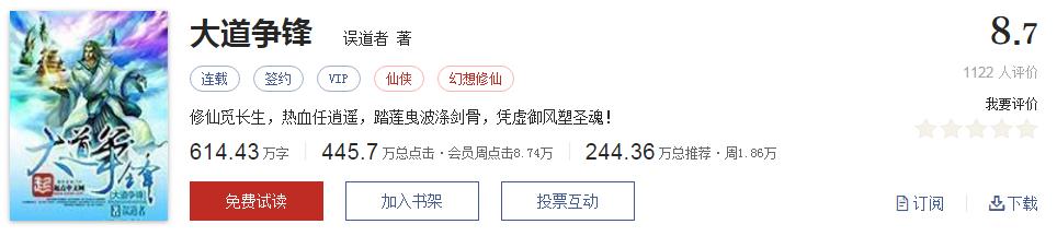 500部精品网络小说神作集合，大神经典成名作品，无可超越（1）