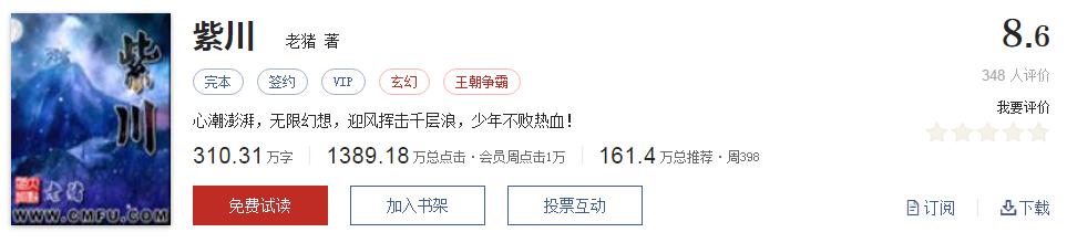 500部精品网络小说神作集合，大神经典成名作品，无可超越（1）