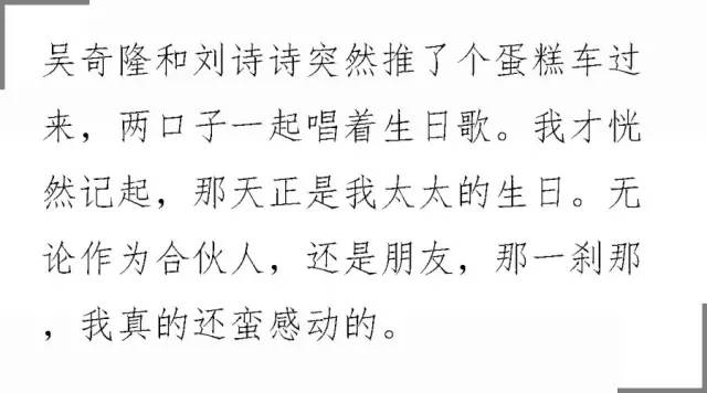 王峰：和吴奇隆刘诗诗做生意是种什么体验