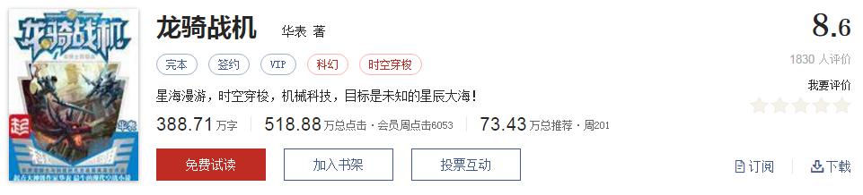 不小白不无脑的小说推荐,不小白不脑残的玄幻小说