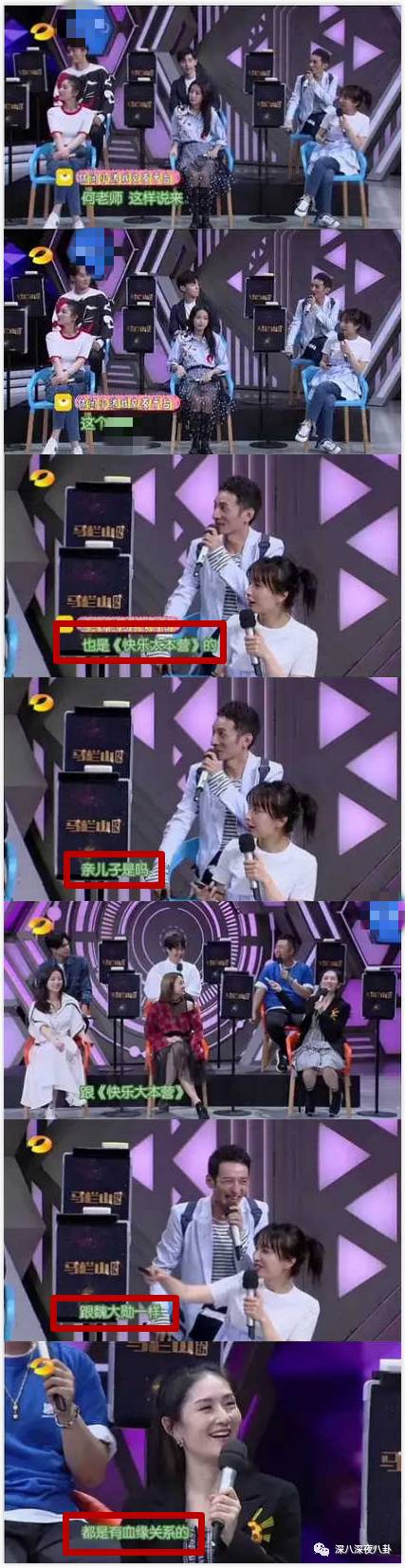 何老师和魏大勋原来你们有这么多不为人知的小秘密