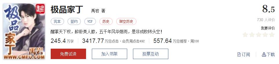 书荒推荐网络小说神作,书荒推荐的神作