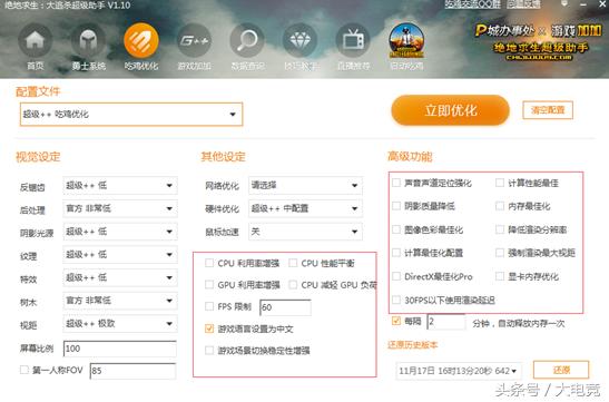 LOL:玩家红利涉嫌侵权?绝地求生超级助手被指抄袭