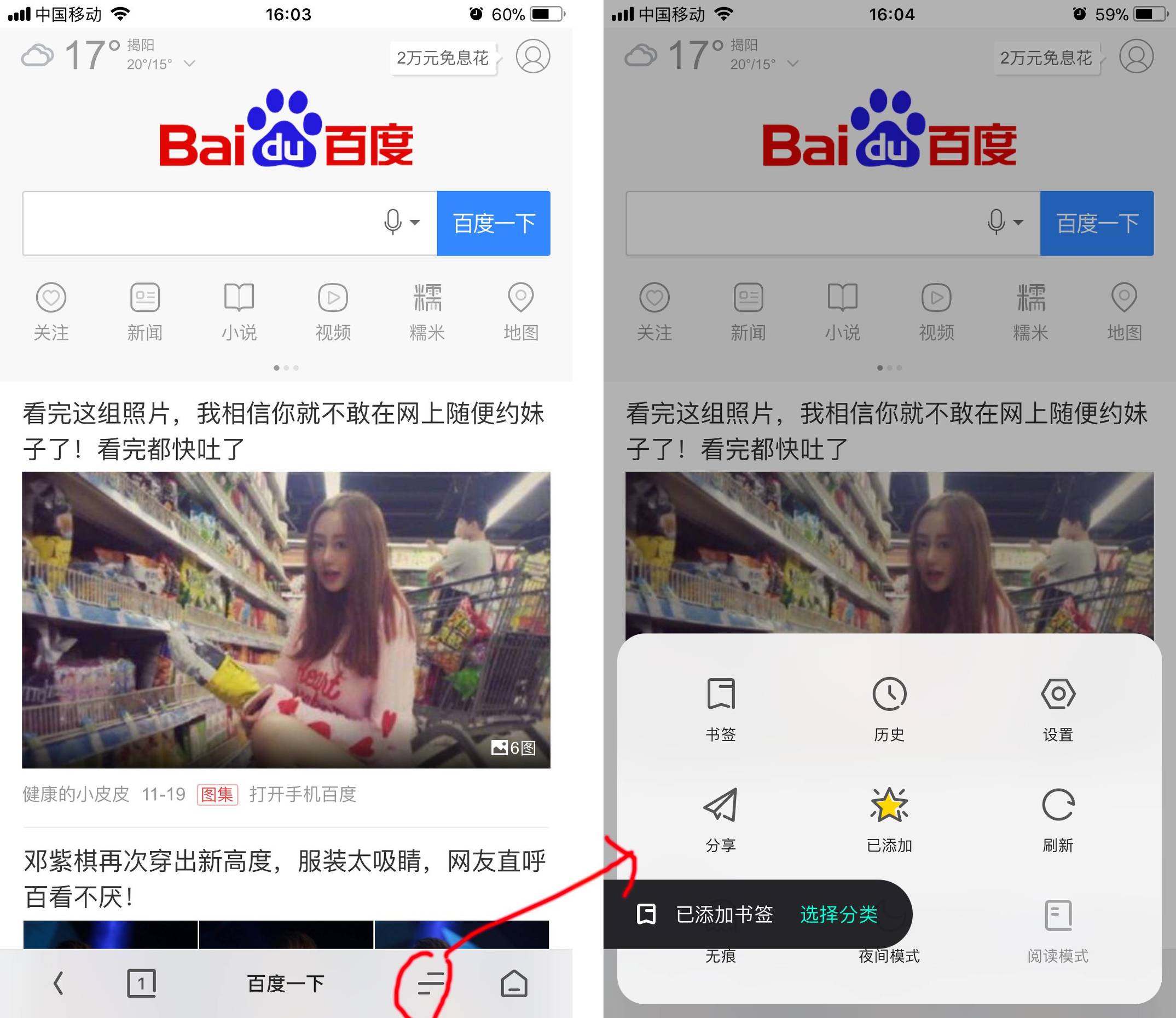 安卓手机屏蔽网页广告的软件,手机浏览网页怎么屏蔽广告