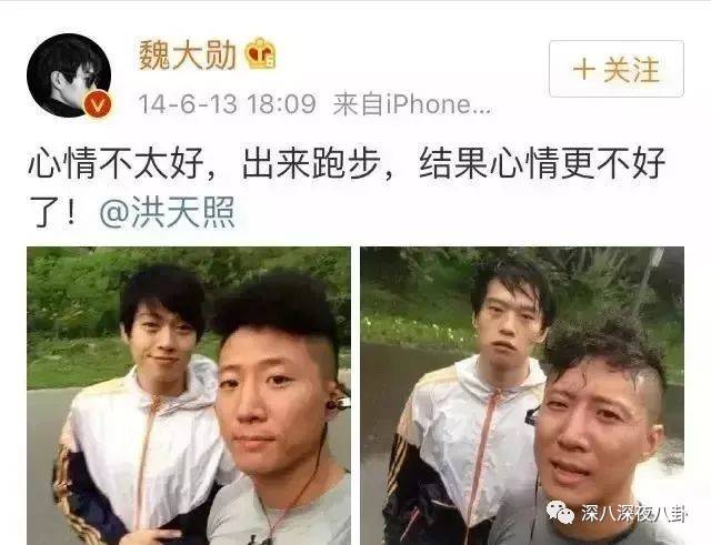 何老师和魏大勋原来你们有这么多不为人知的小秘密