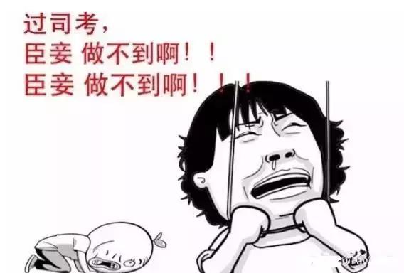 今年能过司考吗,今年司考时间