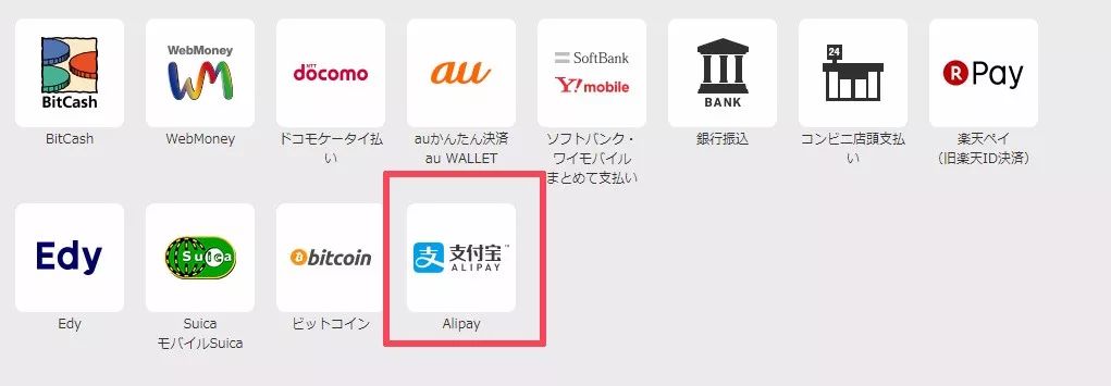 DMM与支付宝，传说中的露水情缘？