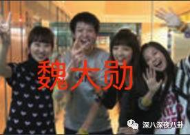 何老师和魏大勋原来你们有这么多不为人知的小秘密