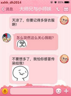 滚犊子扯犊子,滚犊子了