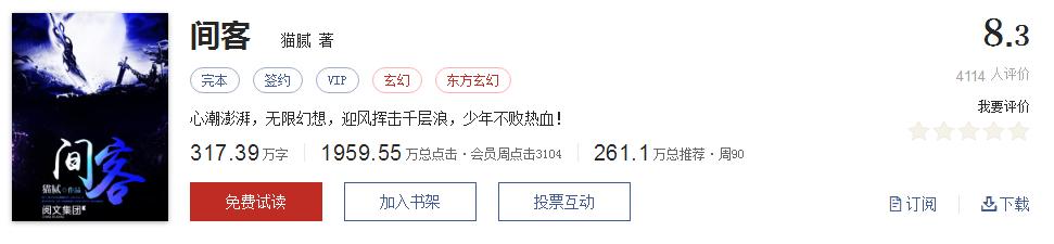 不小白不无脑的小说推荐,不小白不脑残的玄幻小说