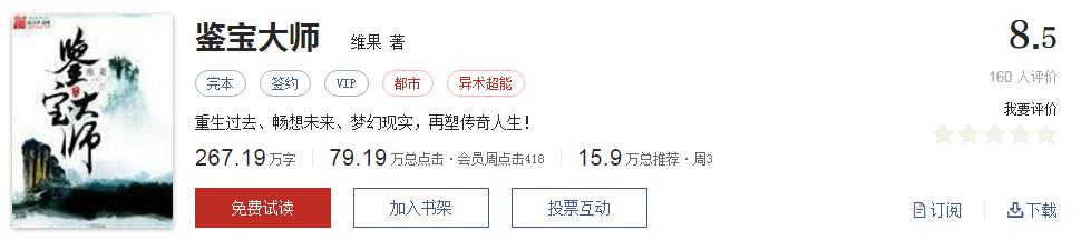 书荒求推荐30本高质量的小说,100本小说推荐书荒必备