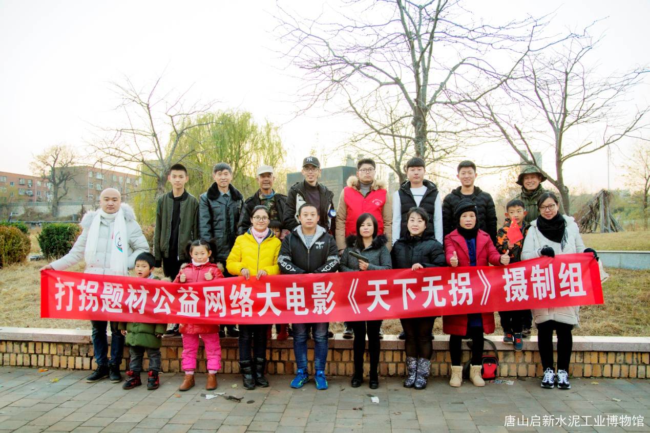 这个冬天不太冷—公益电影《天下无拐》在1889文化创意产业园拍摄