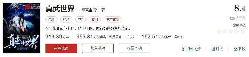 网络文学20年，600部精品网络小说神作集合，经典珍藏不容错过！