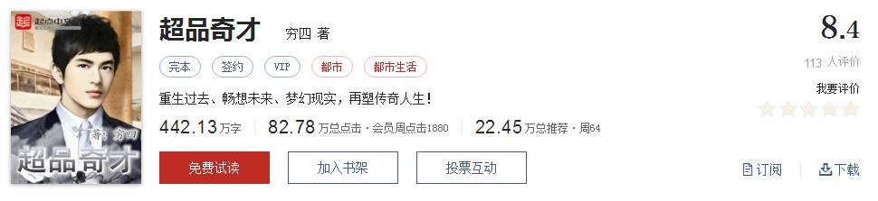 难以超越的网络小说神作,小说十五部经典神作