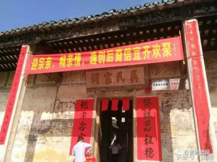 三省五地吴氏建立逸创三郎公宗族机构倡议修缮祖墓