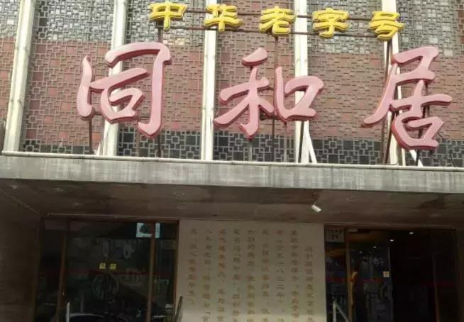 全国34个省市自治区“代表肉”集合完毕！