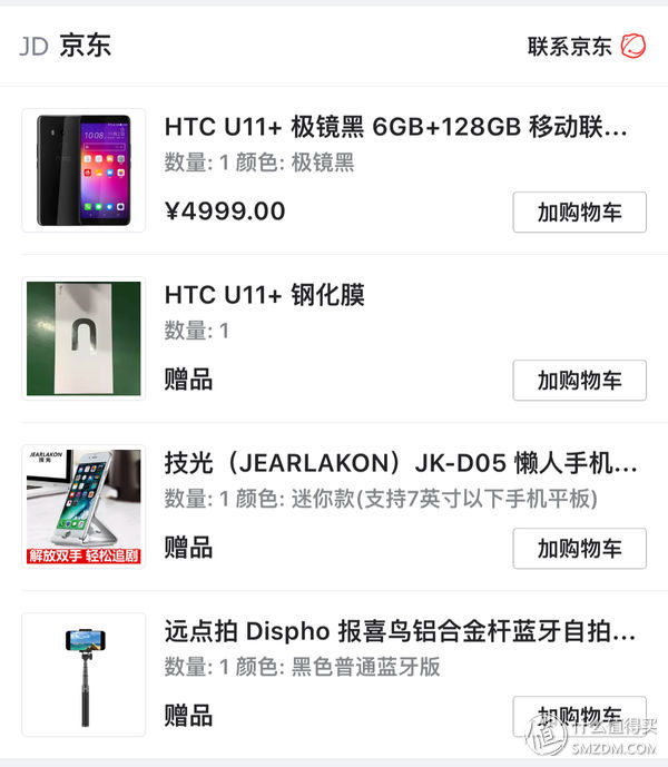 htcu11和htcu11+对比,曾经的王者沦落成乞丐