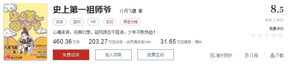 书荒求推荐30本高质量的小说,100本小说推荐书荒必备