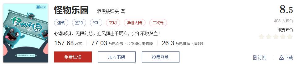 网络文学20年，600部精品网络小说神作集合，经典珍藏不容错过！