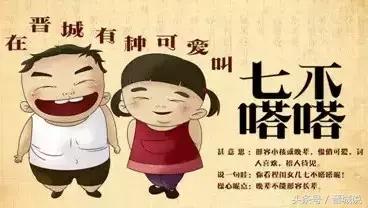 晋城人请说晋城话,晋城人爱说晋城话抖音