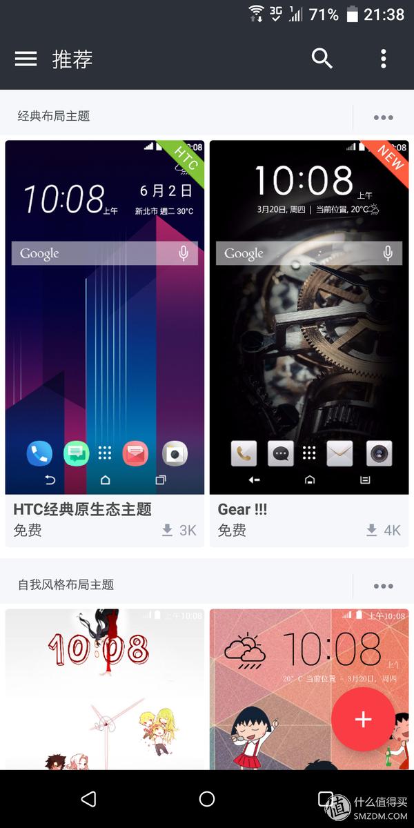 htcu11和htcu11+对比,曾经的王者沦落成乞丐