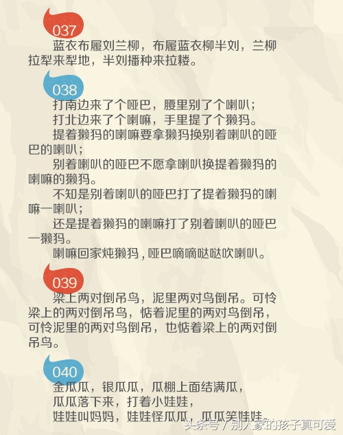 绕口令练普通话最快的方法,提升口才和普通话的绕口令