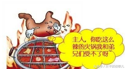 东平那些事儿之——火锅