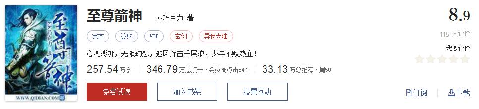 网络文学20年，600部精品网络小说神作集合，经典珍藏不容错过！