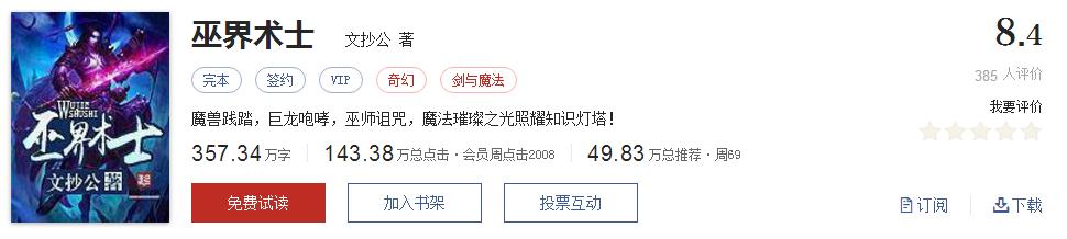 好看的玄幻网络小说完结版推荐,十大玄幻网络小说神作