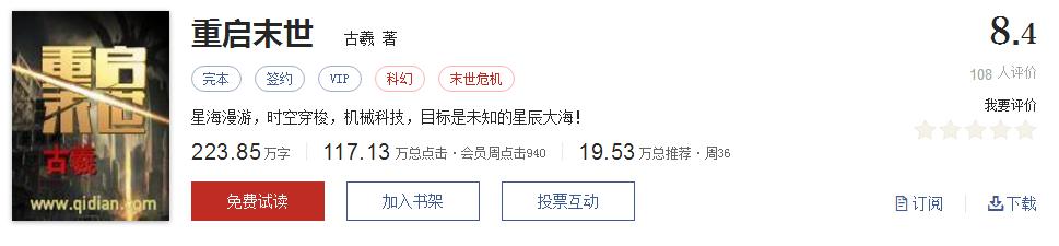 值得看的网文神作,必看的网文神作