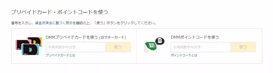 DMM与支付宝，传说中的露水情缘？