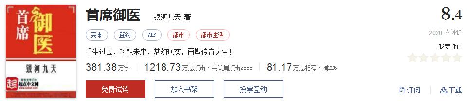 网络文学20年，600部精品网络小说神作集合，经典珍藏不容错过！