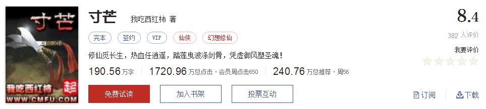 500部精品网络小说神作集合，大神经典成名作品，无可超越（1）