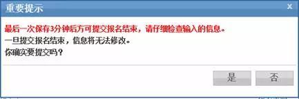 河南省高考志愿报名教程,河南省高考志愿填报模拟演练