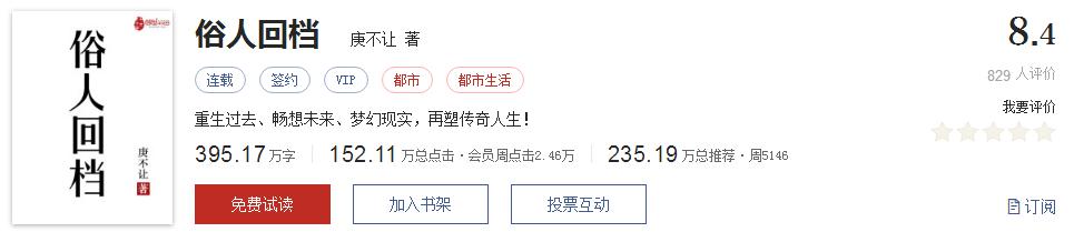 网络文学20年，600部精品网络小说神作集合，经典珍藏不容错过！