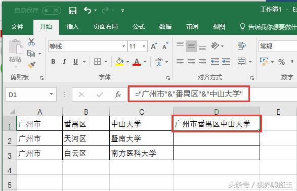 excel中table函数用法,excel小技巧之超级表的用法