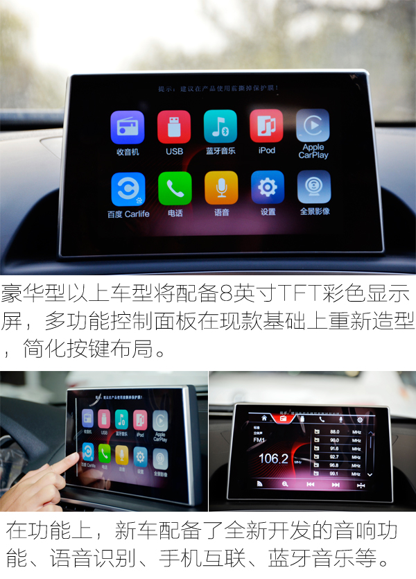 15年自动挡1.8t奔腾x80驾驶体验,试驾奔腾X801.8T