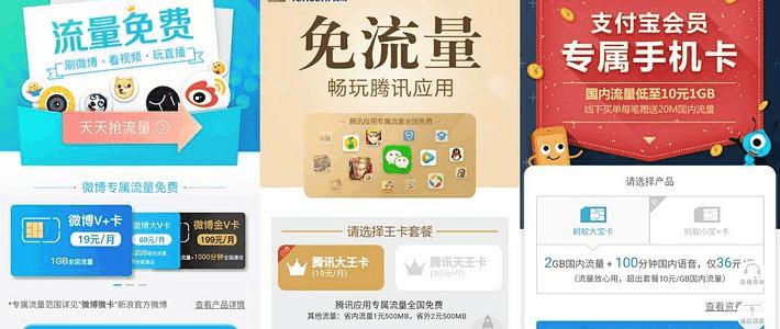 老用户不得办理新业务?3分钟教你转三大运营商互联网套餐