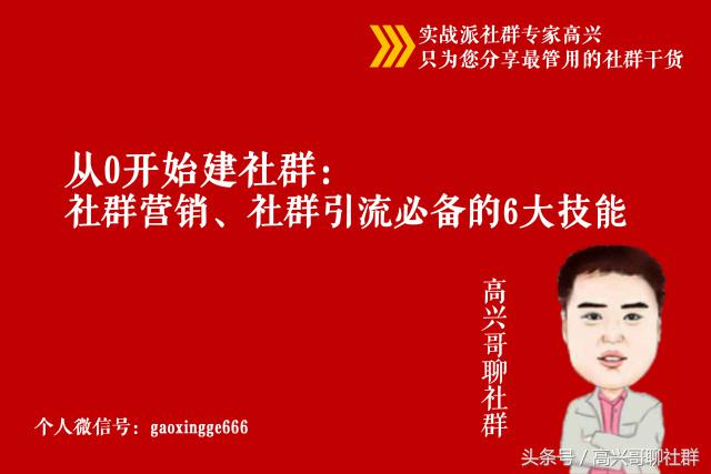 自媒体社群营销怎么运营,互联网引流营销方法和技巧