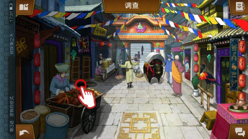 逆转裁判6详细剧情,逆转裁判6第三章