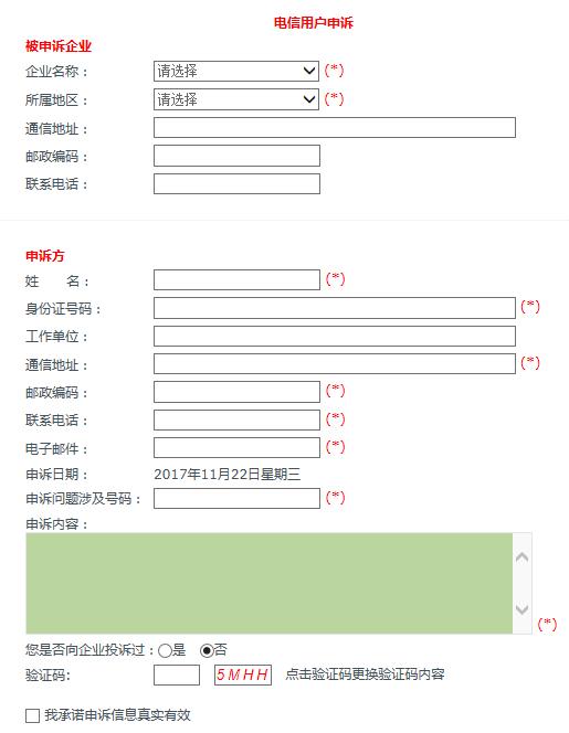 移动联通电信投诉最有效的方法,移动联通投诉最有效的方法