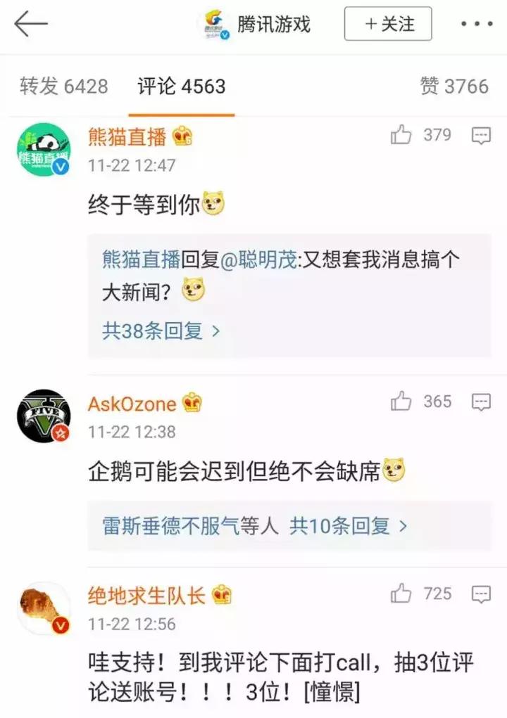 腾讯新上市的吃鸡游戏,被腾讯收购的吃鸡游戏