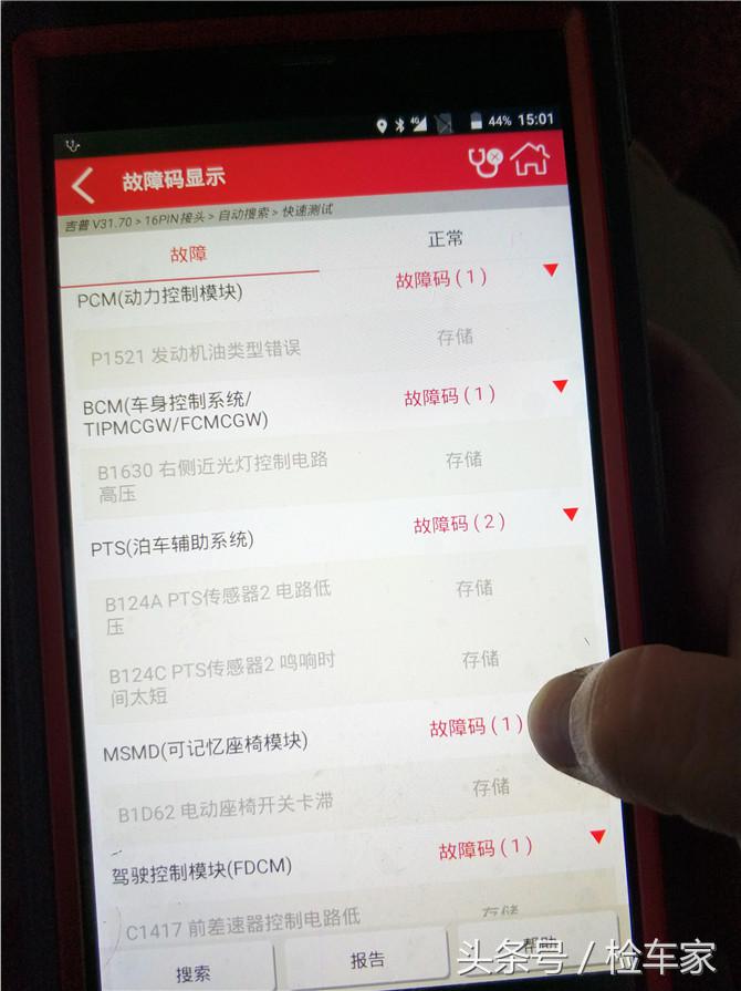 14年和15年的大切诺基,为情怀买单不值得